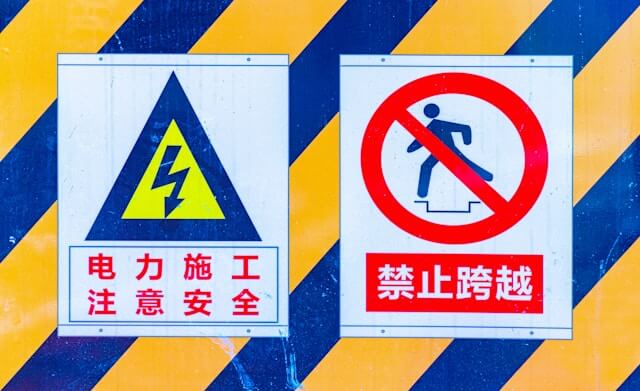 Incident Prevention